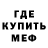 МЕТАДОН кристалл MaDmilK