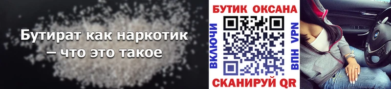 мориарти телеграм Севск БУТИРАТ буратино mega маркетплейс