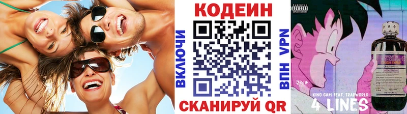 Codein Purple Drank Севск