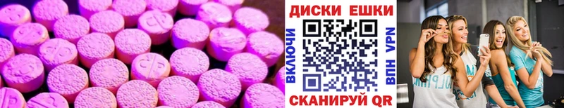 ЭКСТАЗИ таблы Севск