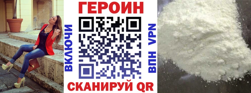 ГЕРОИН VHQ  Севск 