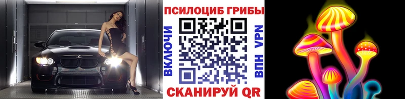 Галлюциногенные грибы ЛСД  Севск 